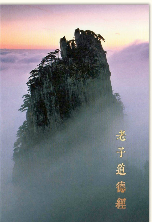 Blankokarte Tao Zen Meditation - Spirituelles Design für Naturverbundene, Harmonische und Beruhigende Karte für jeden Anlass