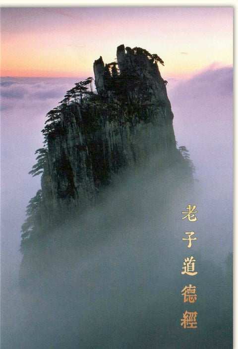 Blankokarte Tao Zen Meditation - Spirituelles Design für Naturverbundene, Harmonische und Beruhigende Karte für jeden Anlass