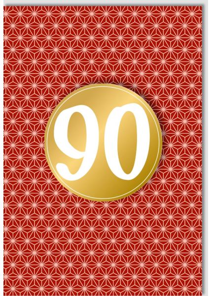 Geburtstagskarte 90 Jahre Sterne Rot Gold Applikation