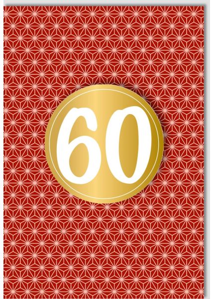 Geburtstagskarte 60 Jahre Sterne Rot Gold Applikation