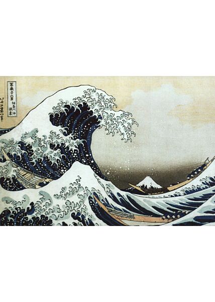 Kunstkarte Katsushika Hokusai - Cresting wave off the coast of Kanagawa